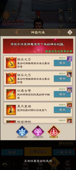 欢乐战三国十洪荒，第一联盟，神魔已经成型