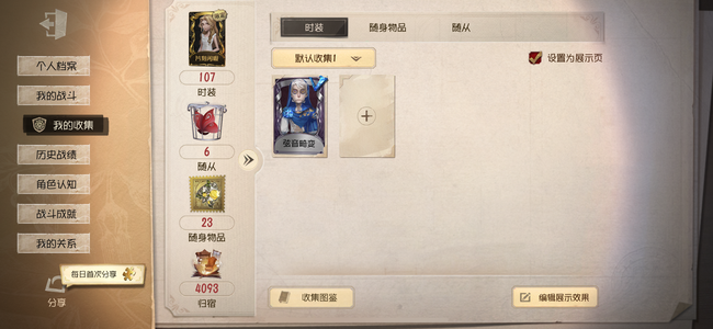 第五人格【15级】急。。。。。