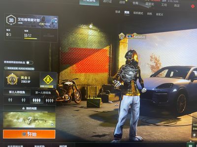 绝地求生（PUBG）888888