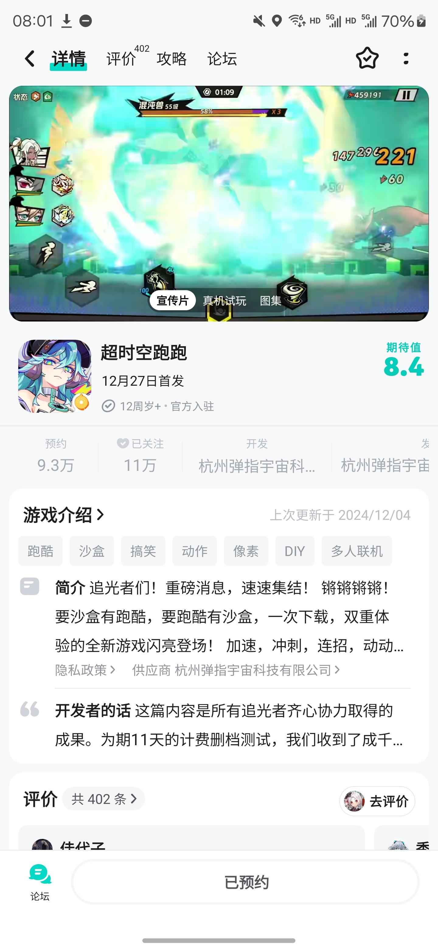 超时空跑跑【1级】内测充值2060元，有返利