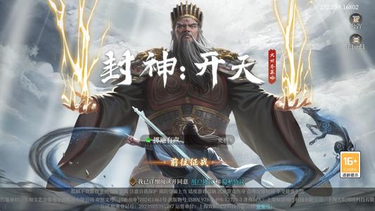 封神：开天账号自带超低3.6折，全区通用