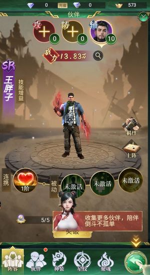 盗墓笔记【6级】账号自带超低3.9折，全区通用