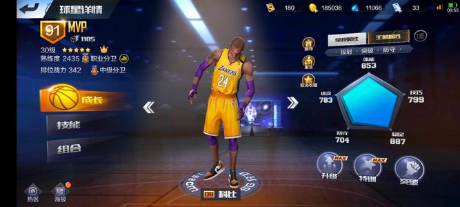 最强NBA【50级】屠龙二专属，曼巴，斯托，手套