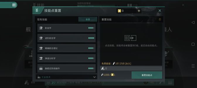 星战前夜：无烬星河【10级】两个t10号，40聚焦金脉冲