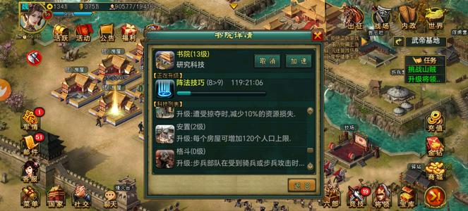 新三国争霸V6铁弩号金子还多