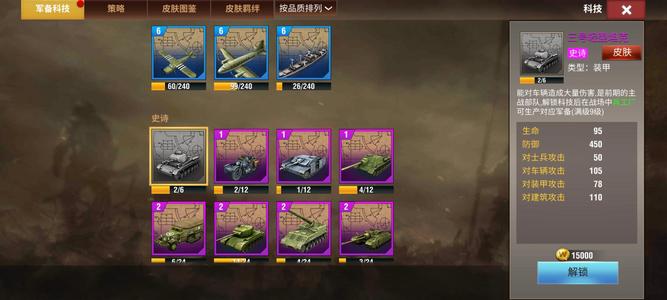 二战风云2【中尉2赤铜2战绩】没传说军官史诗或者稀有。