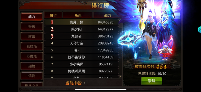 全民奇迹【1500级召唤师】回归苹果果盘霸区资源全享