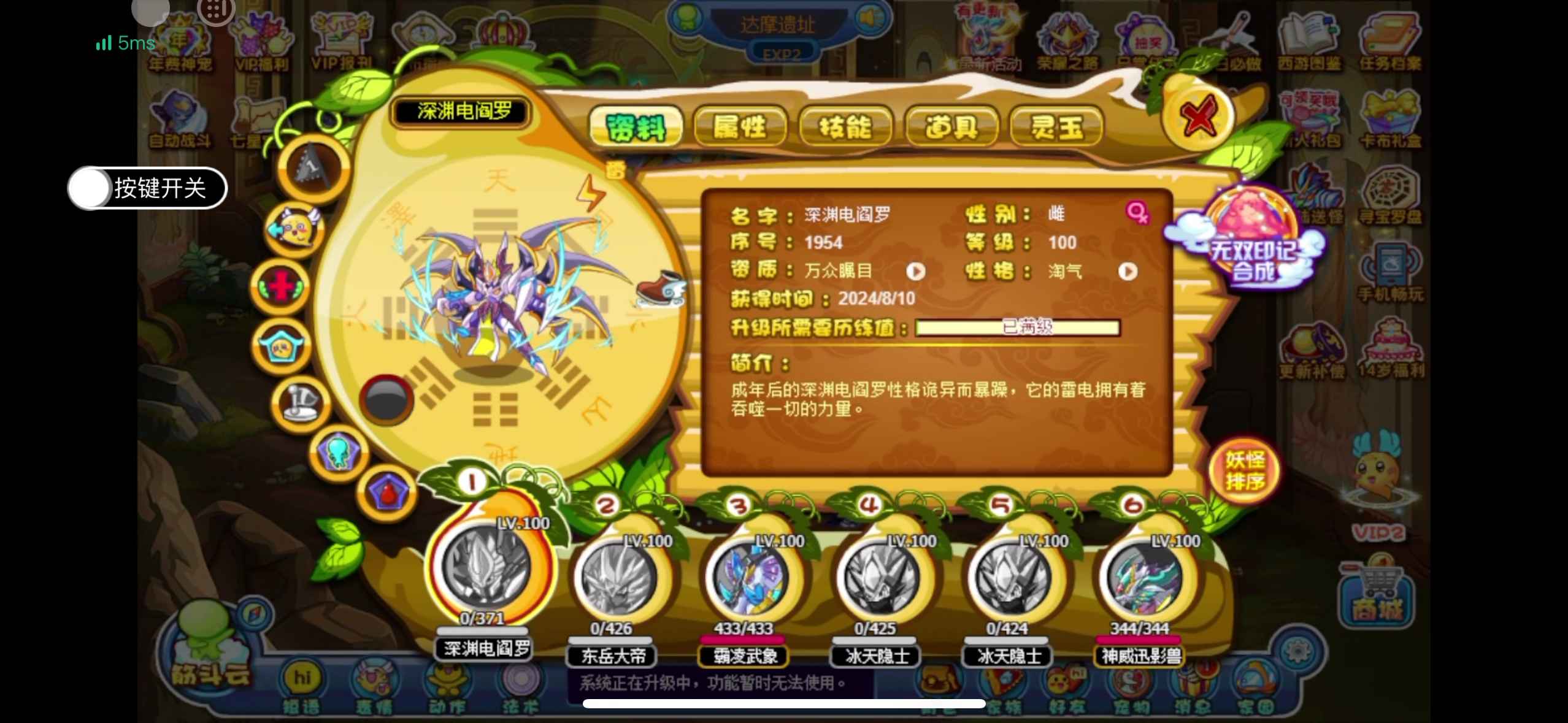 卡布西游【999级】5只妖王很多boss没大开慌号
