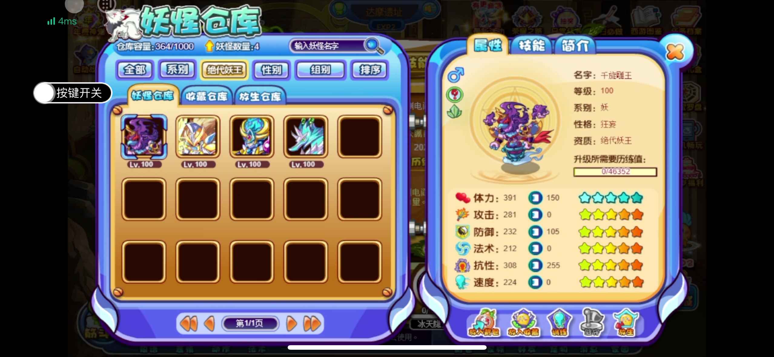 卡布西游【999级】5只妖王很多boss没大开慌号