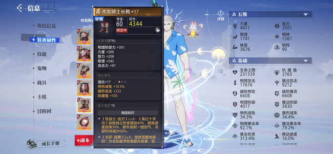 晶核【狂战士战力900000】190共鸣狂战3500羊毛