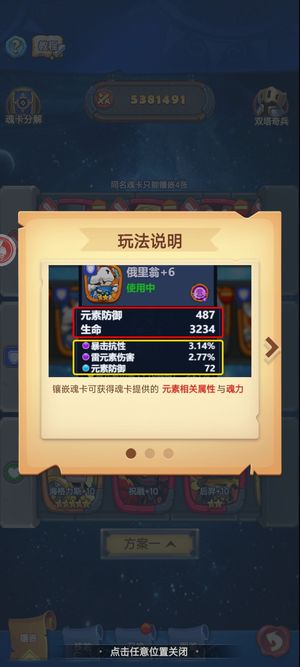 跃动小子【174级】稳定榜一今年不能换绑换绑次数没