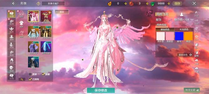 妄想山海浑天赤火盾半新区