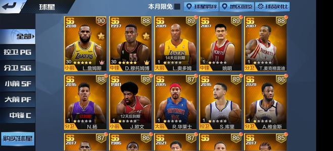 最强NBA【36级】满配穆大叔詹姆斯库里