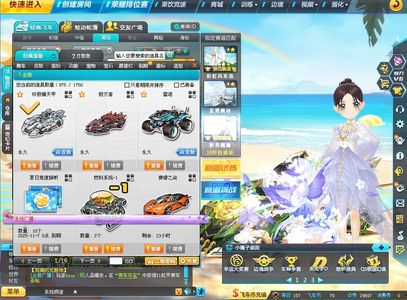 QQ飞车【157级】全29双4刘备