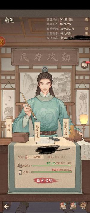 这城有良田有三绝代，。