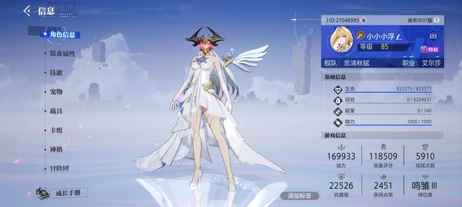 晶核【龙尉战力170000】进度更的上 载具29， 特权九