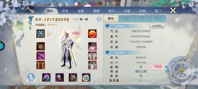 诛仙【160级绝影】精品小号便宜出