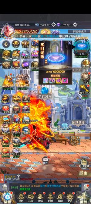 深渊契约【670级】抖音正版755区贵族18