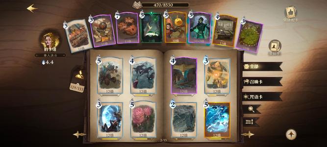 哈利波特：魔法觉醒卡牌图鉴快收集完了