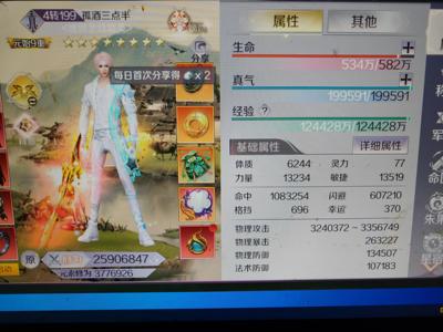 完美世界（腾讯版）【4199级】便宜处理号