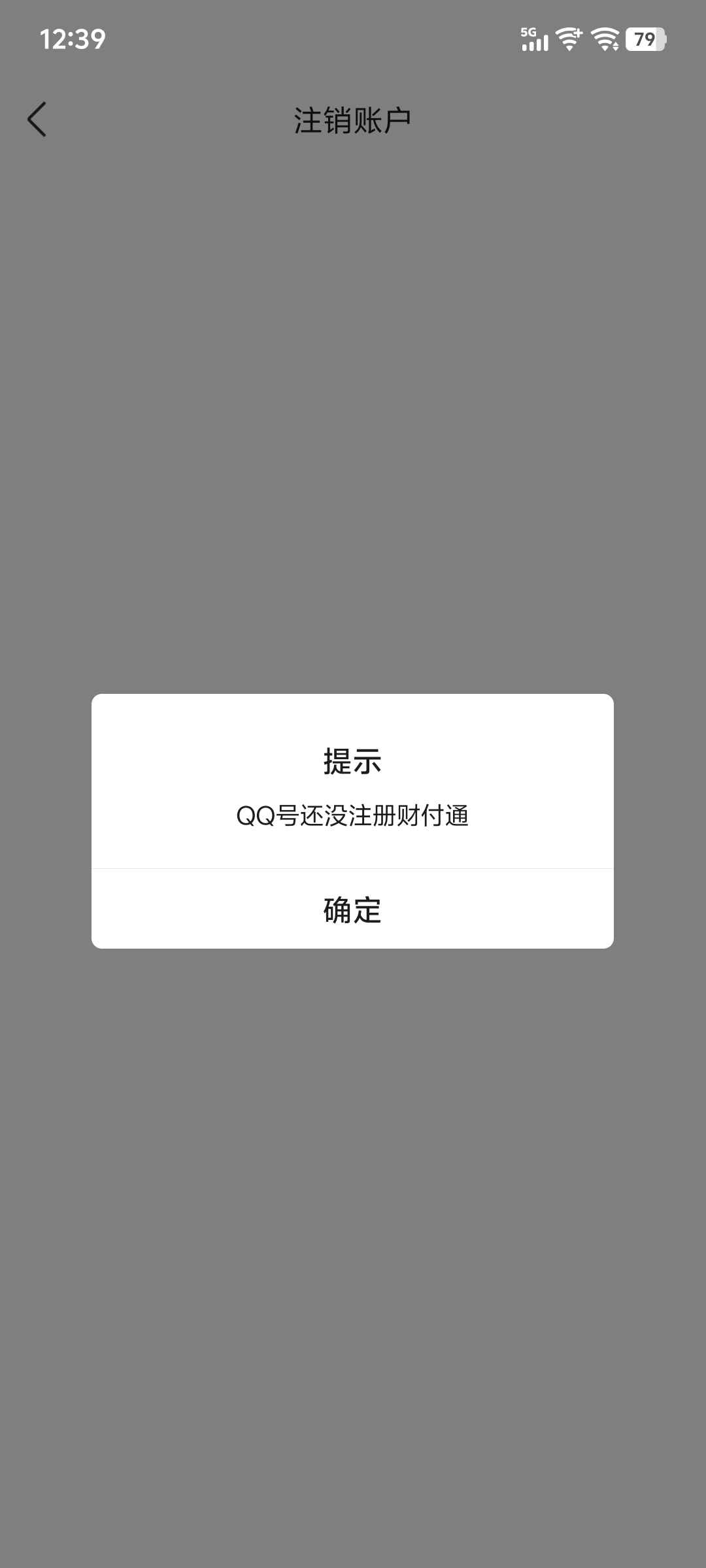 QQ飞车【107级】极品8位Q179 87088