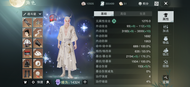 一梦江湖【89级武当】平行服桃花源累充2.4前十