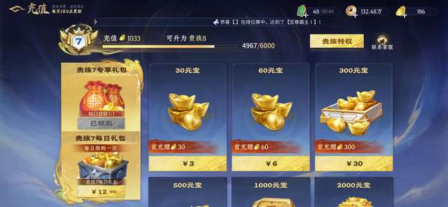 英雄杀5星林，玄丈，十几个5星成品号