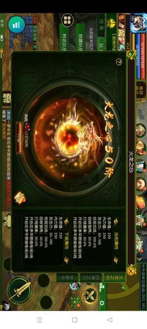 热血江湖传【丸子名震1区级】140级细节剑，看清楚剑剑剑