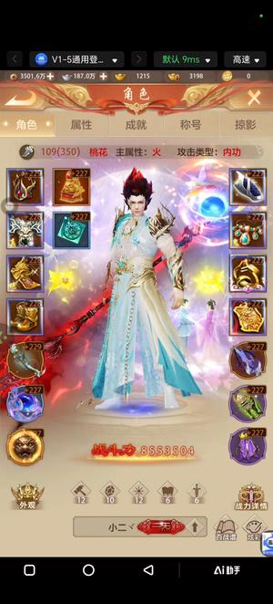 天龙八部荣耀版13天命三觉鲲鹏