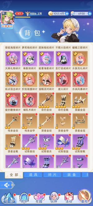 绯月絮语【111级】开服老区第五 12狗10章鱼