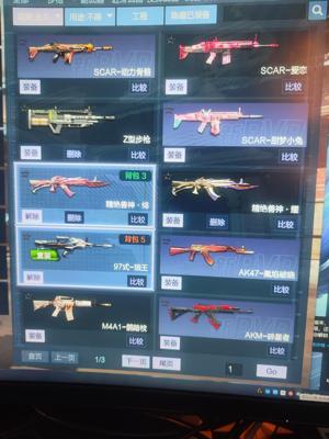 逆战一般的都截图了，别的太多没截图