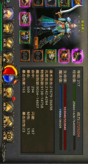 热血传奇手机版【217级道士】最后一个小道士