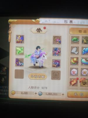 梦幻西游（手游）【69级,方寸山】满宝石底子号