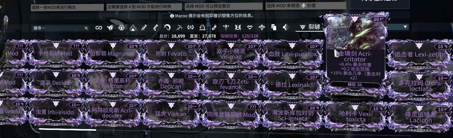 星际战甲【33级】2000＋小时的老咸鱼退坑出号