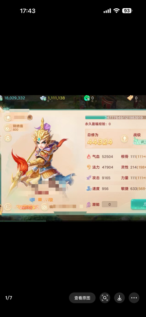 大话西游【苹果版】【道具服1转】交易服2026大区