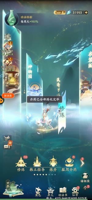 凡人修仙传：人界篇【50级】一月新区，给价就出元婴中期7层
