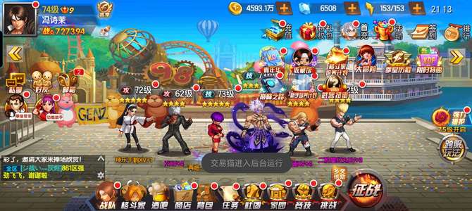 拳皇98终极之战OL930区贵族9资源多