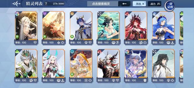 奥奇传说手游【2300,0000战力,43皮肤】当周号极品