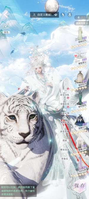 以闪亮之名白虎嫦娥蜀绣3限六齐有2w钻