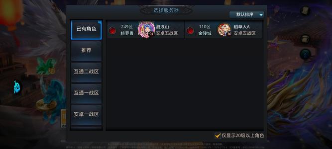 乱斗西游2果盘单夸父27万一圣三套金