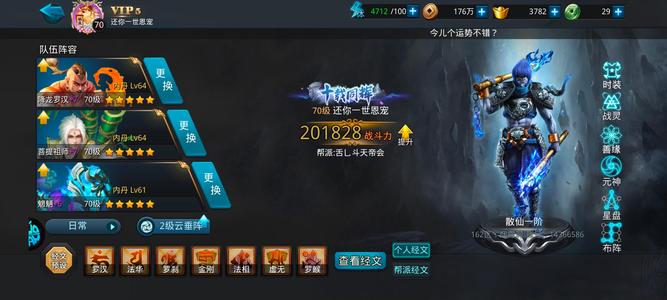 乱斗西游2果盘压级8套金装70级20万战