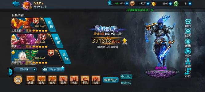 乱斗西游2果盘6圣三五星土德夸父39万战