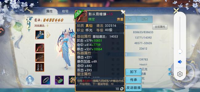 诛仙【53级怀光】40真武12套老友道碧瑶双橙卡