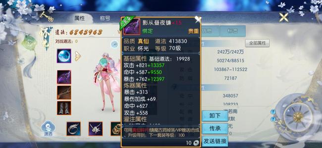 诛仙【86级怀光】70真武马上v6还有肥绑400