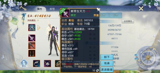 诛仙【79级绝影】70真翅膀弃坑