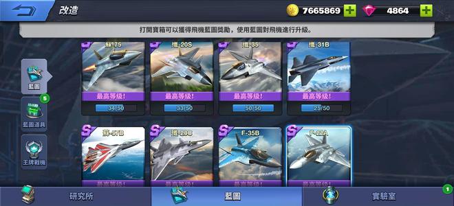 空战争锋争霸专用号