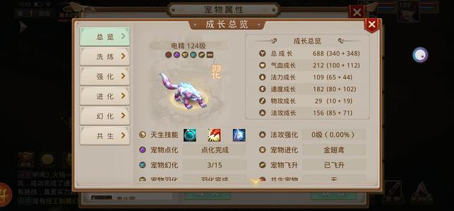 问道【109级玉柱洞】疆良威威虎改8必杀套极品魂器