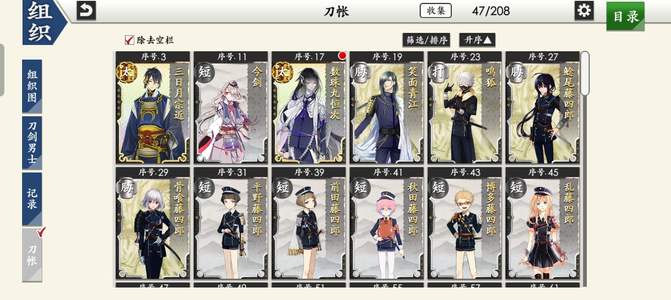 刀剑乱舞online不想玩了。