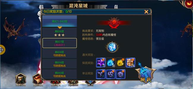魔域口袋版【185级狂战士】全区第一狂战满强袭宝库高本体