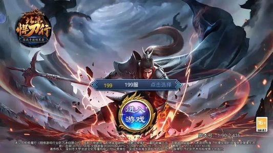 北凉悍刀行【0级男穿云】首2.7续3.2充值稳定折扣。